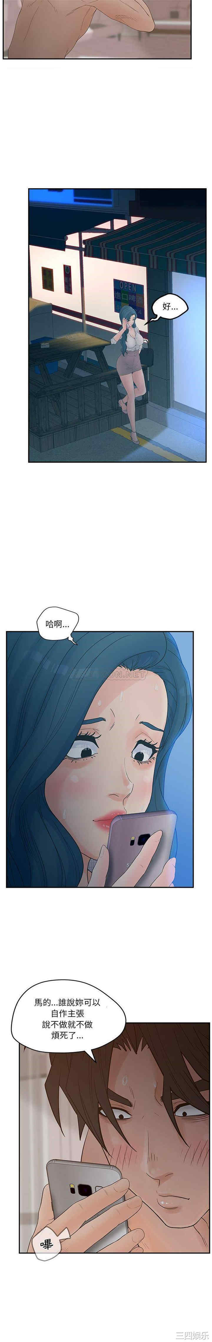 韩国漫画认养女/意外的秘密交易韩漫_认养女/意外的秘密交易-第30话在线免费阅读-韩国漫画-第16张图片