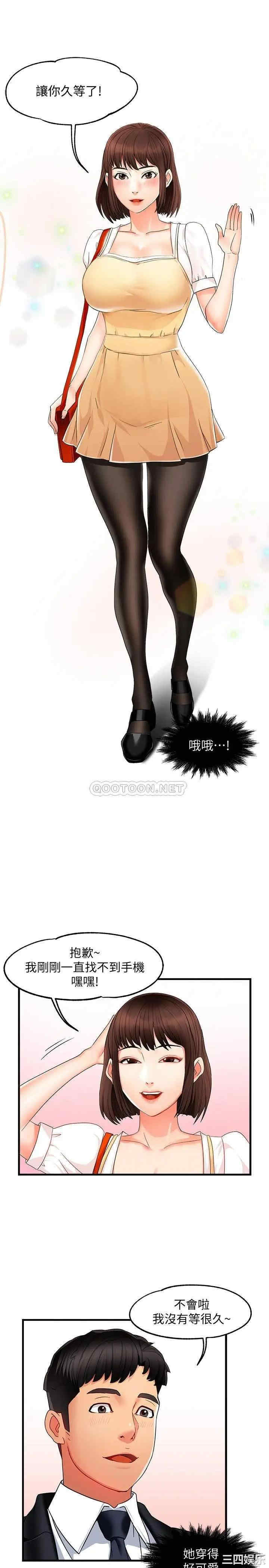 韩国漫画韩漫_霸道主管要我IN-第9话在线免费阅读-韩国漫画-第5张图片