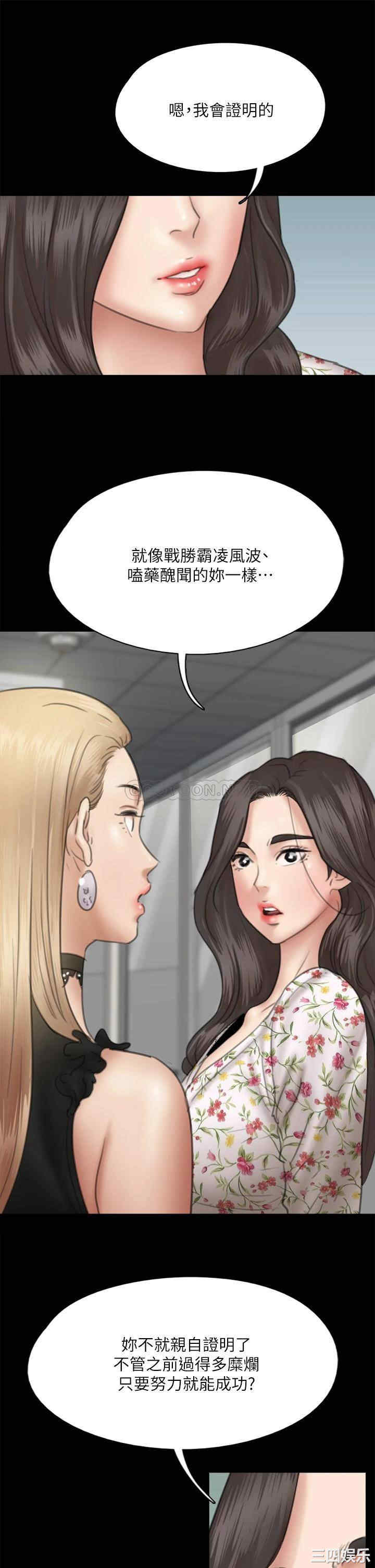 韩国漫画韩漫_偶像女优-第35话在线免费阅读-韩国漫画-第23张图片