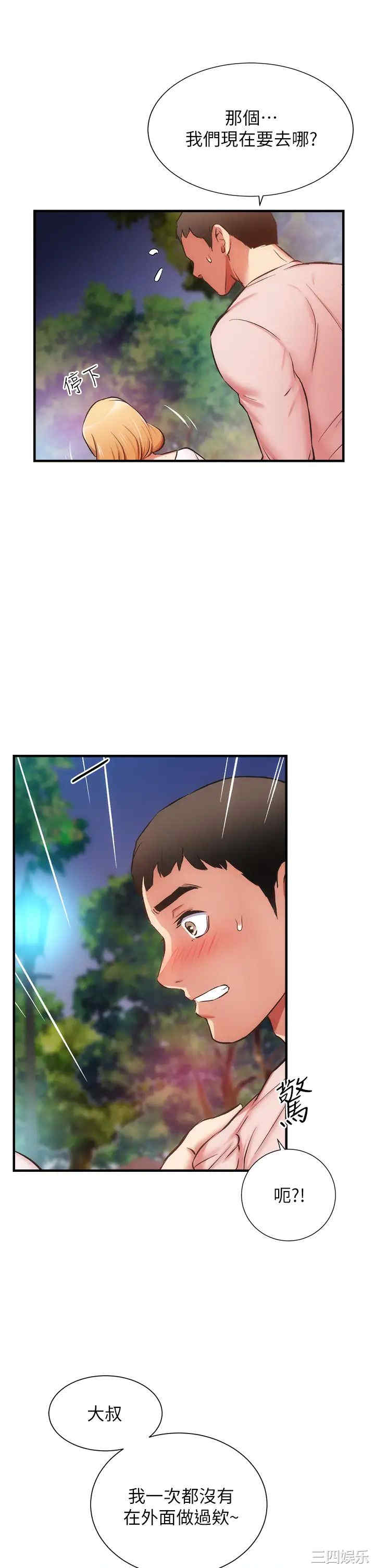 韩国漫画韩漫_弟妹诊撩室-第47话在线免费阅读-韩国漫画-第30张图片