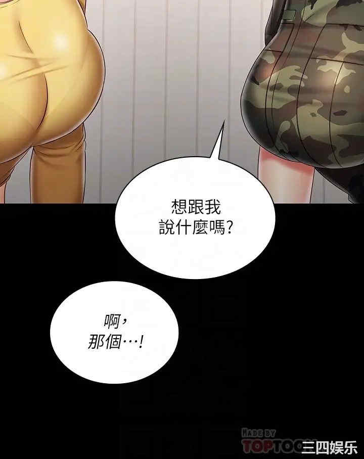 韩国漫画韩漫_妹妹的义务-第92话在线免费阅读-韩国漫画-第17张图片