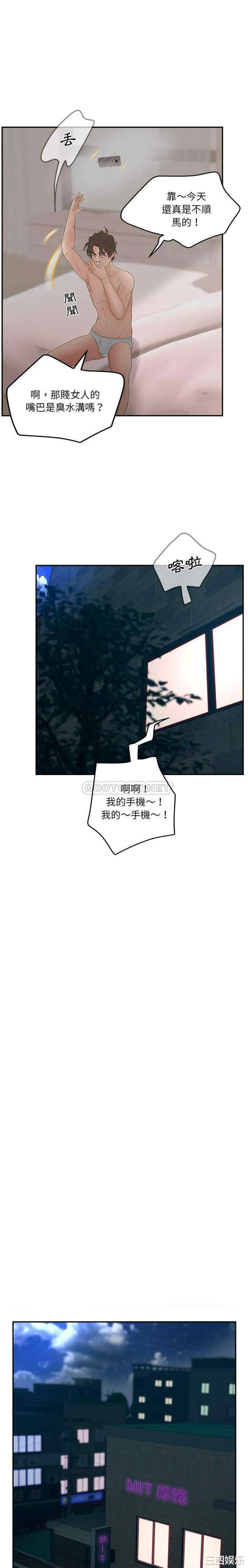 韩国漫画认养女/意外的秘密交易韩漫_认养女/意外的秘密交易-第30话在线免费阅读-韩国漫画-第17张图片