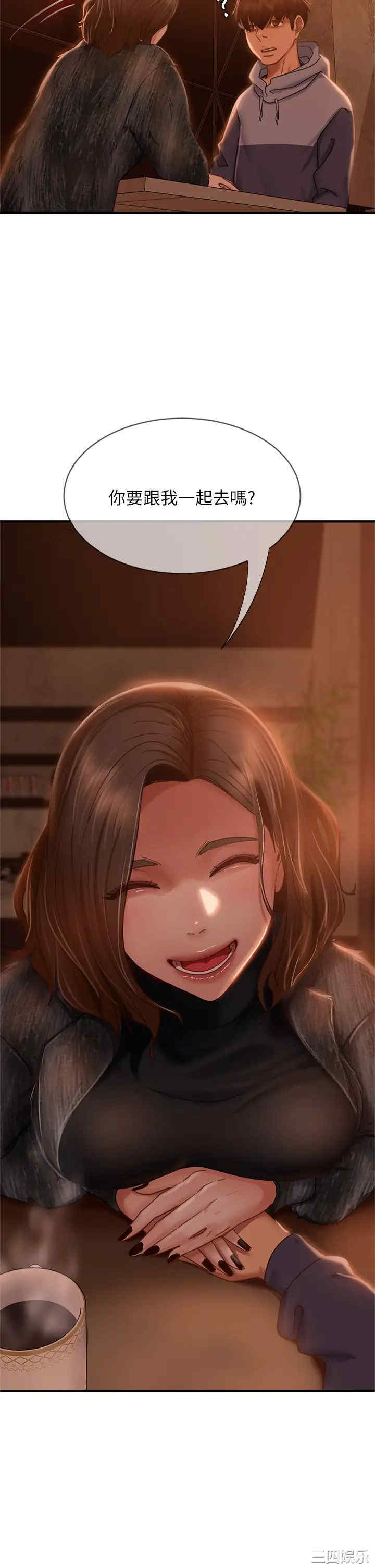 韩国漫画韩漫_不良女房客-第33话在线免费阅读-韩国漫画-第35张图片