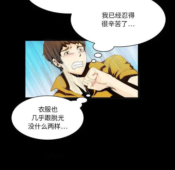 韩国漫画来自外星的公主韩漫_来自外星的公主-第3话在线免费阅读-韩国漫画-第21张图片