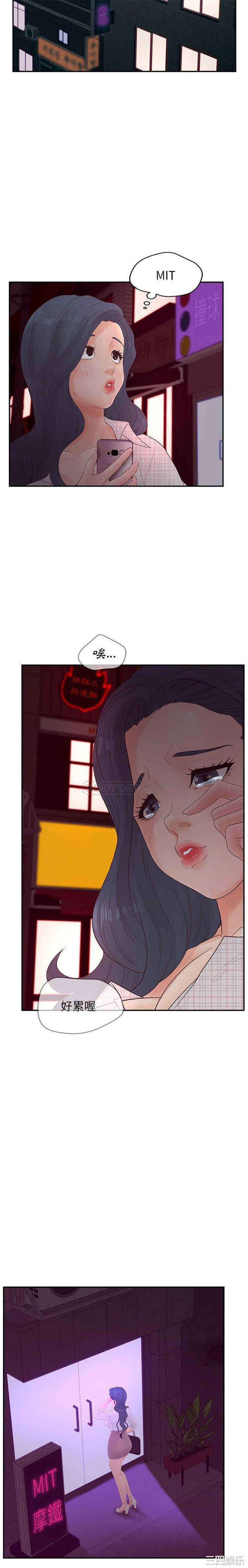 韩国漫画认养女/意外的秘密交易韩漫_认养女/意外的秘密交易-第30话在线免费阅读-韩国漫画-第18张图片