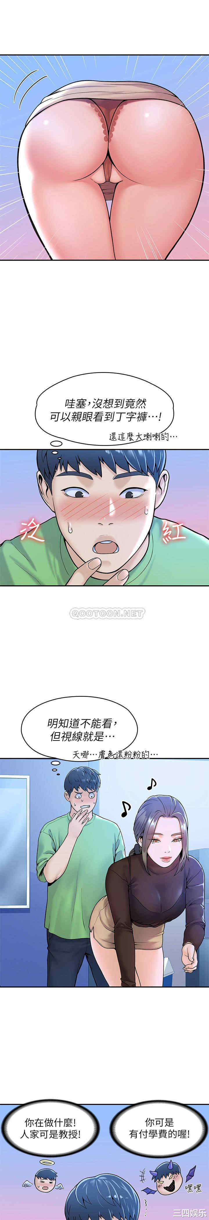 韩国漫画韩漫_大学棒棒堂-第31话在线免费阅读-韩国漫画-第5张图片