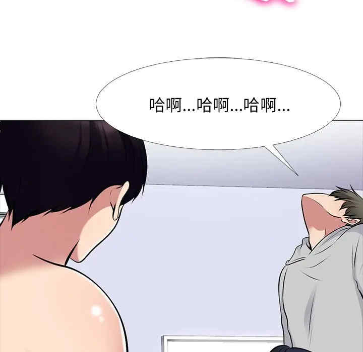 韩国漫画心机女教授韩漫_心机女教授-第46话在线免费阅读-韩国漫画-第65张图片