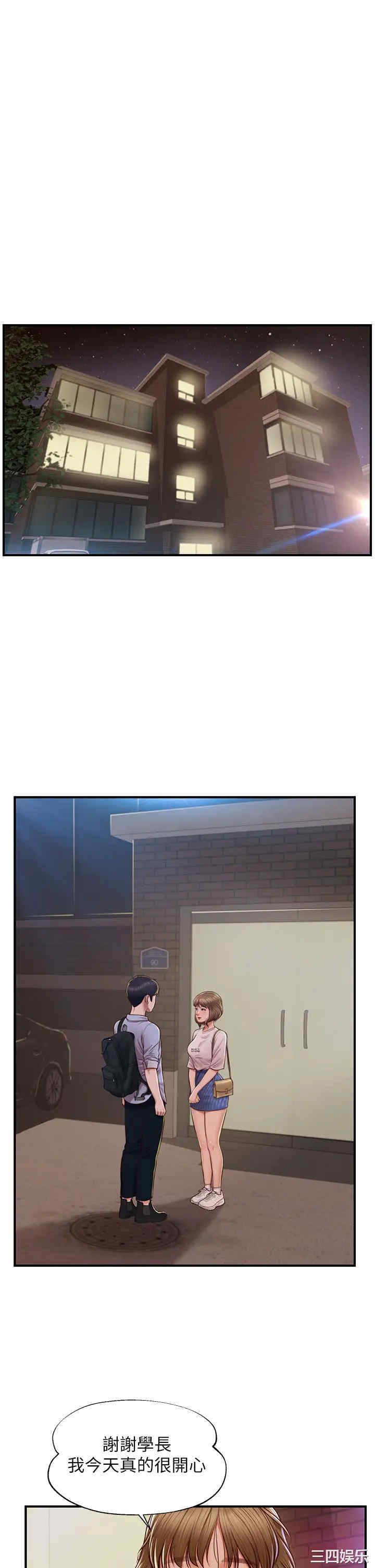 韩国漫画韩漫_纯情的崩坏-第13话在线免费阅读-韩国漫画-第21张图片