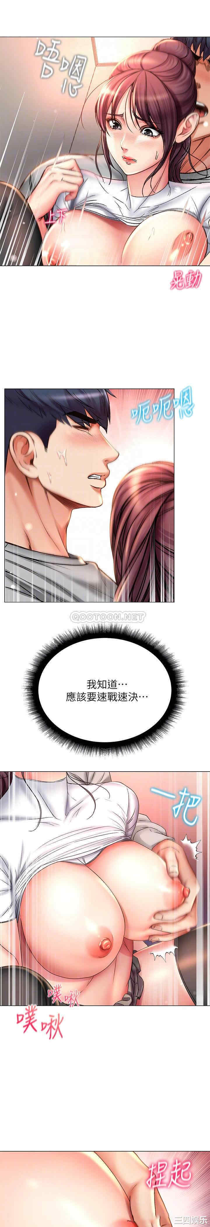 韩国漫画韩漫_超市的漂亮姐姐-第51话在线免费阅读-韩国漫画-第7张图片