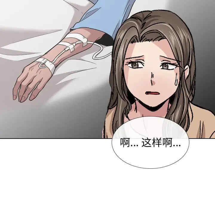 韩国漫画挚友/不单纯友情韩漫_挚友/不单纯友情-第12话在线免费阅读-韩国漫画-第117张图片