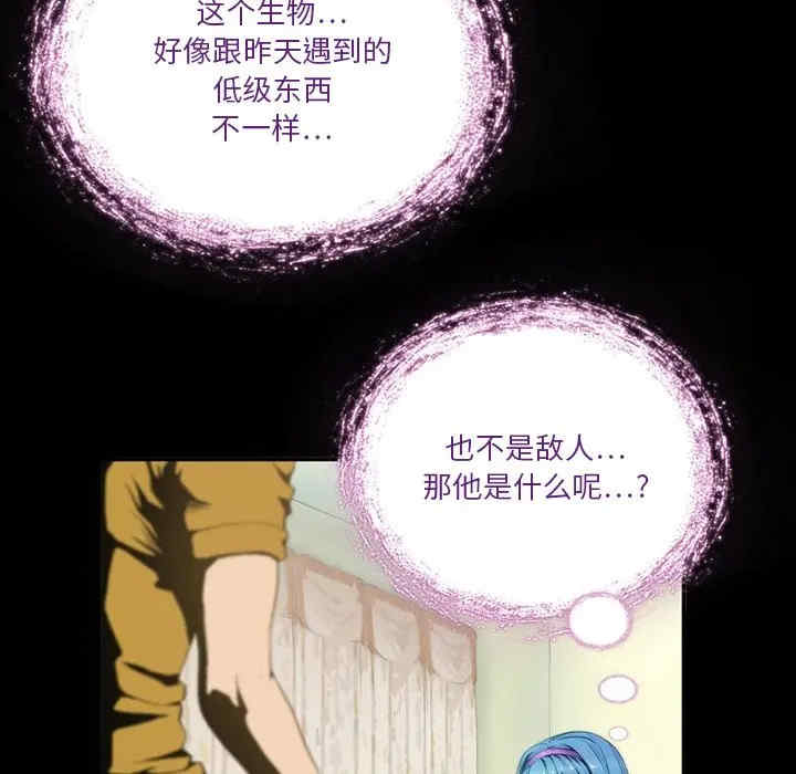 韩国漫画来自外星的公主韩漫_来自外星的公主-第3话在线免费阅读-韩国漫画-第23张图片