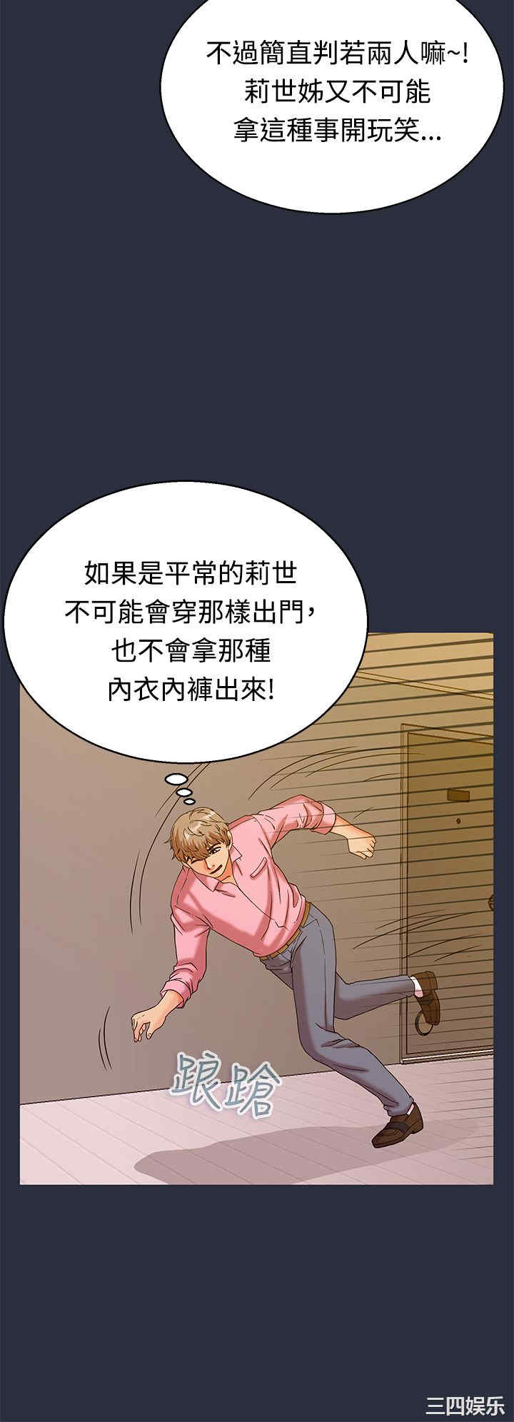 韩国漫画梦游/双性人生韩漫_梦游/双性人生-第13话在线免费阅读-韩国漫画-第2张图片