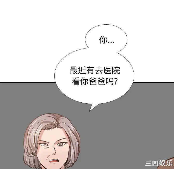 韩国漫画挚友/不单纯友情韩漫_挚友/不单纯友情-第12话在线免费阅读-韩国漫画-第118张图片