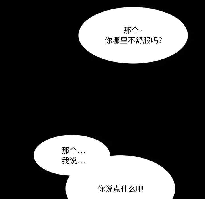 韩国漫画来自外星的公主韩漫_来自外星的公主-第3话在线免费阅读-韩国漫画-第25张图片