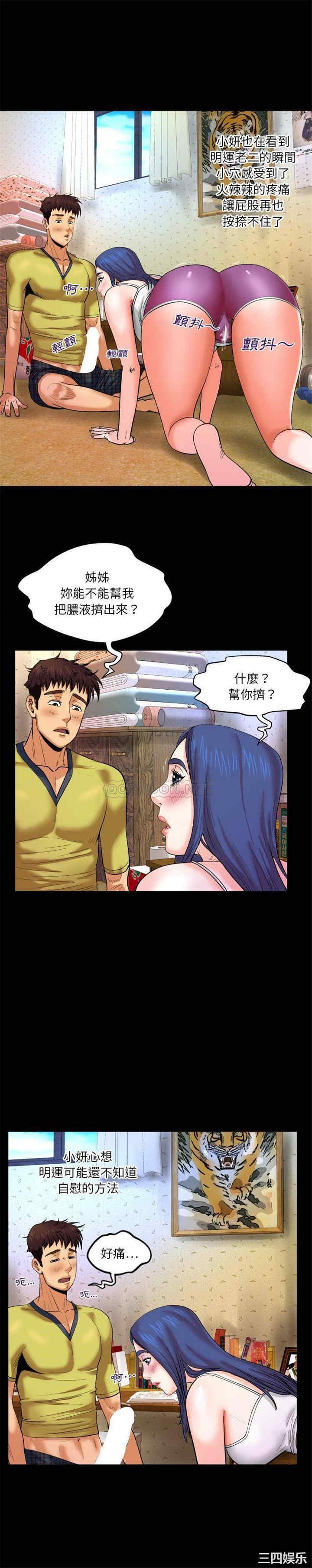 韩国漫画婶婶/与婶婶的秘密韩漫_婶婶/与婶婶的秘密-第6话在线免费阅读-韩国漫画-第19张图片