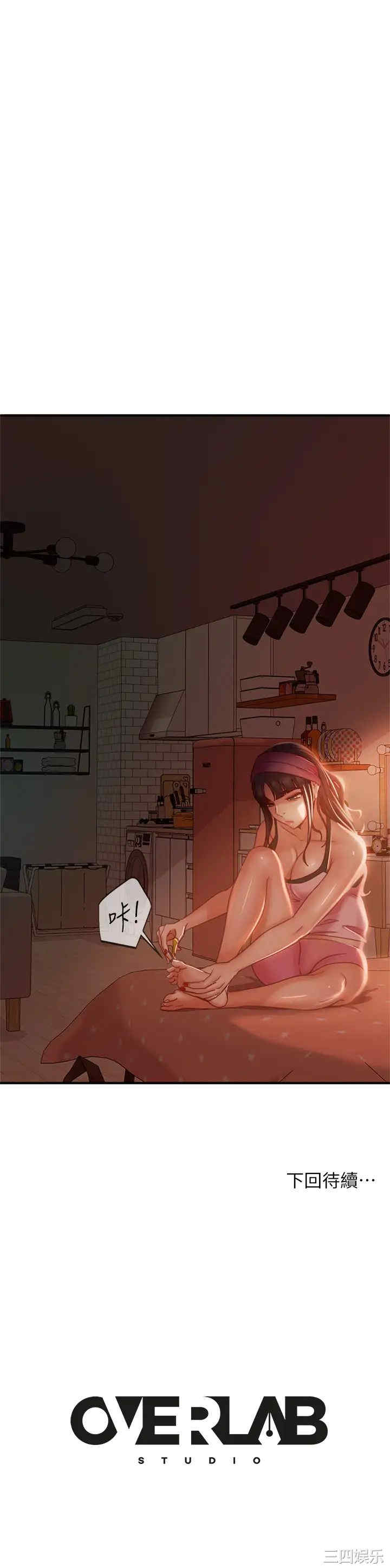 韩国漫画韩漫_不良女房客-第33话在线免费阅读-韩国漫画-第36张图片