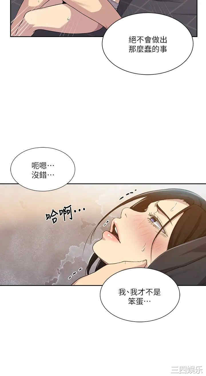 韩国漫画韩漫_秘密教学-第110话在线免费阅读-韩国漫画-第13张图片