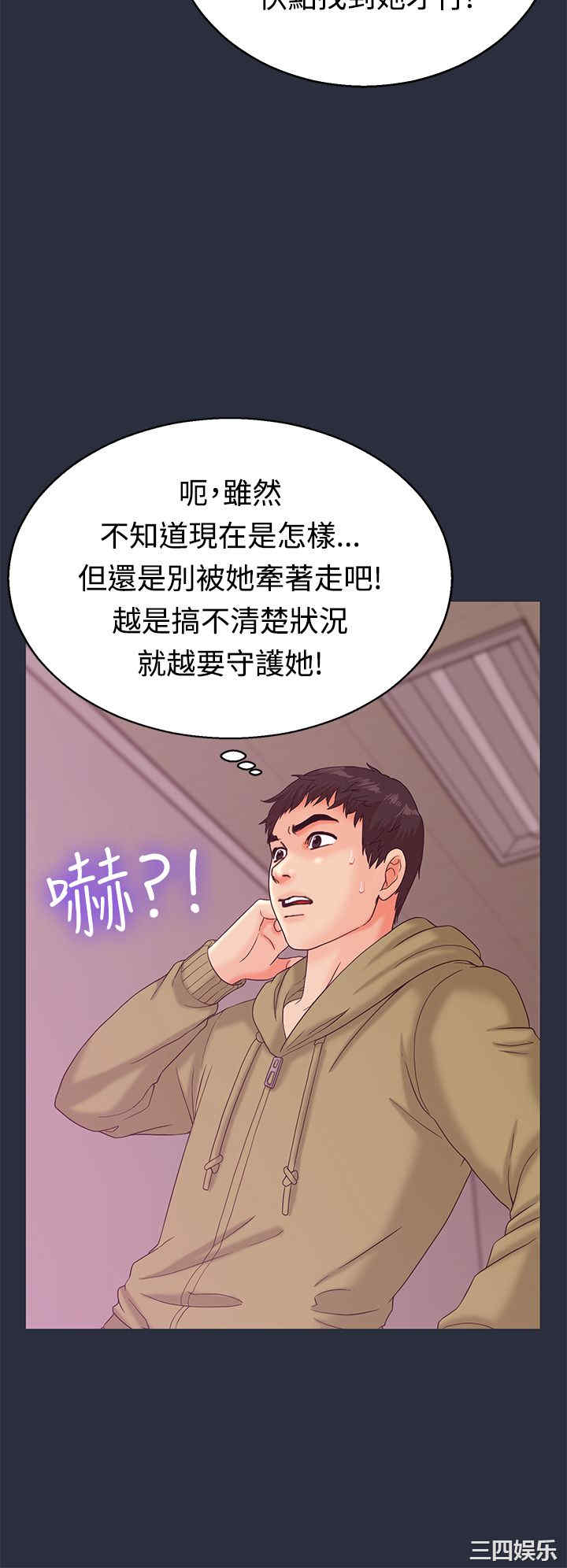 韩国漫画梦游/双性人生韩漫_梦游/双性人生-第13话在线免费阅读-韩国漫画-第4张图片