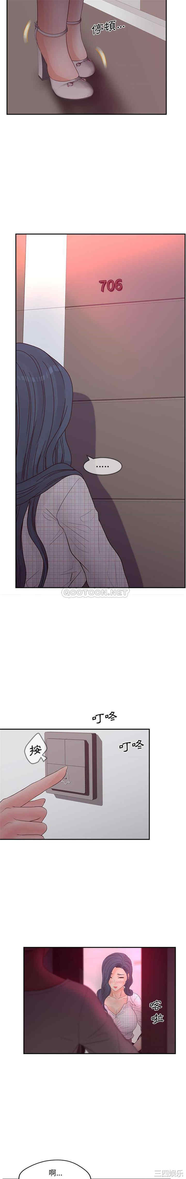 韩国漫画认养女/意外的秘密交易韩漫_认养女/意外的秘密交易-第30话在线免费阅读-韩国漫画-第20张图片