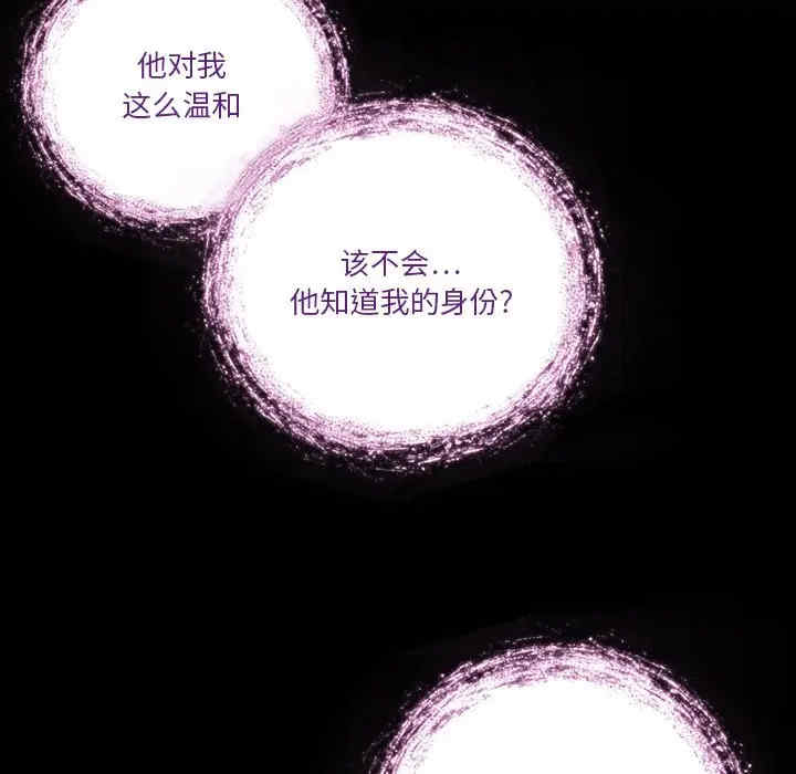 韩国漫画来自外星的公主韩漫_来自外星的公主-第3话在线免费阅读-韩国漫画-第27张图片