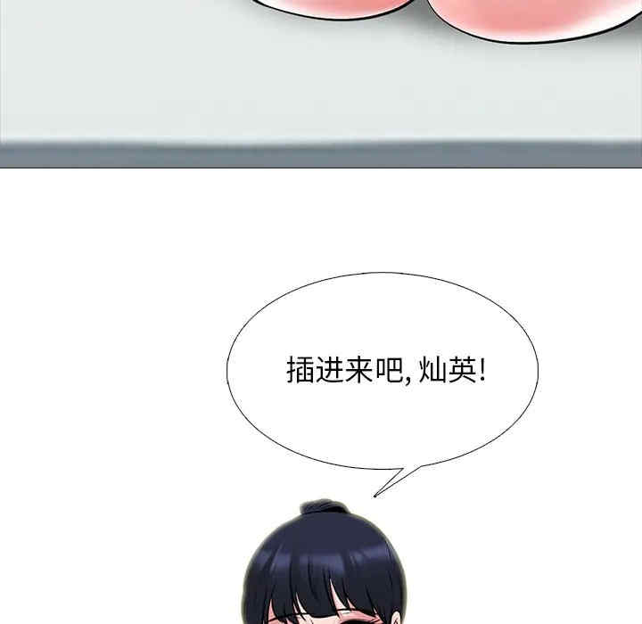 韩国漫画心机女教授韩漫_心机女教授-第46话在线免费阅读-韩国漫画-第69张图片