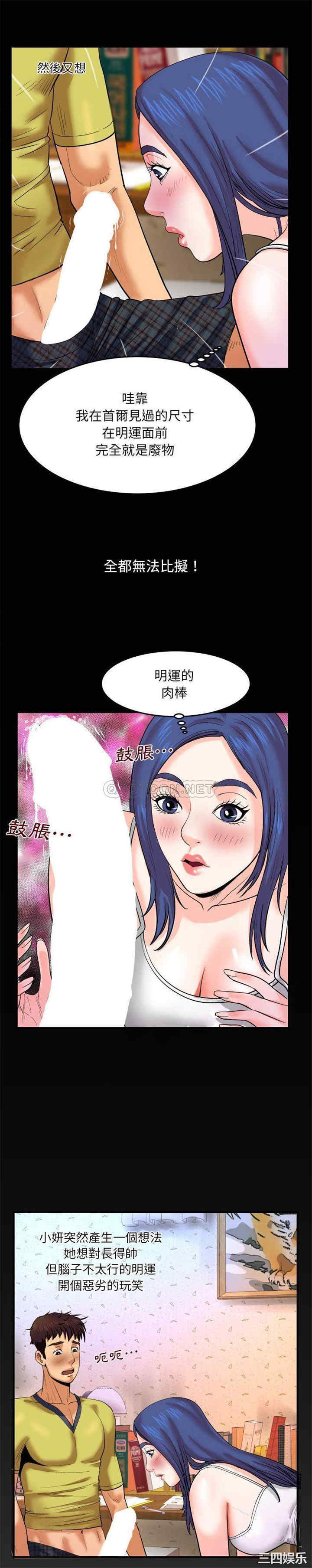 韩国漫画婶婶/与婶婶的秘密韩漫_婶婶/与婶婶的秘密-第6话在线免费阅读-韩国漫画-第20张图片