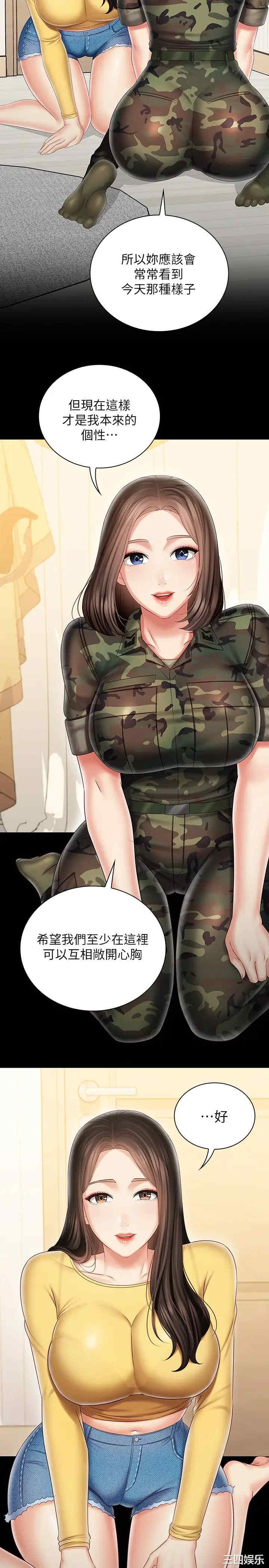 韩国漫画韩漫_妹妹的义务-第92话在线免费阅读-韩国漫画-第19张图片