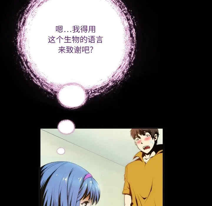 韩国漫画来自外星的公主韩漫_来自外星的公主-第3话在线免费阅读-韩国漫画-第29张图片