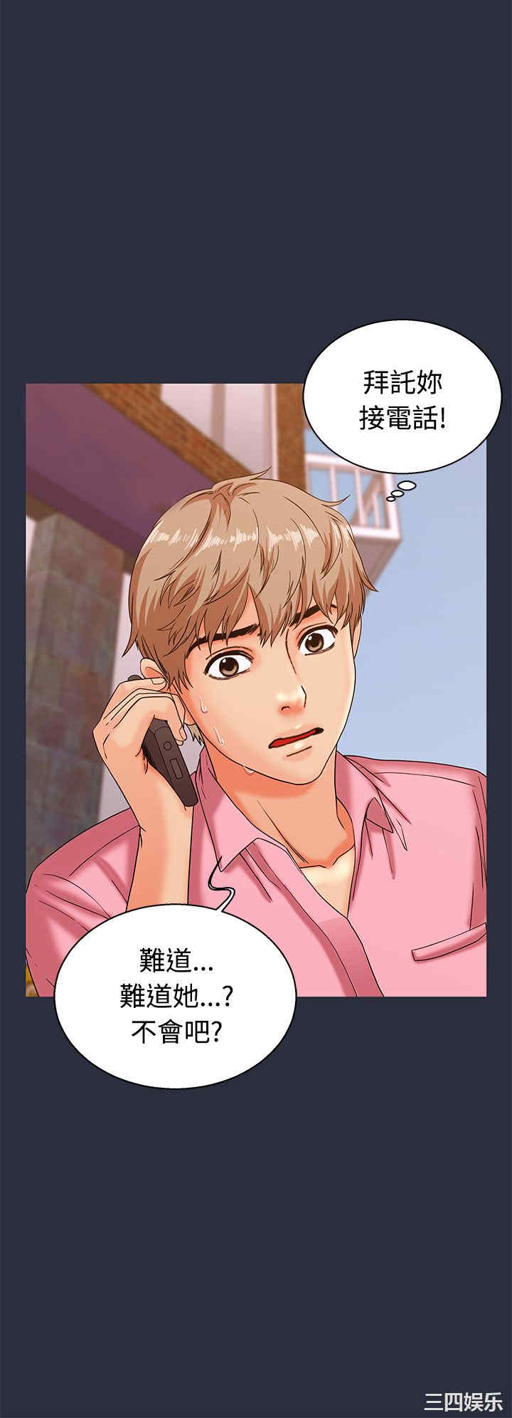 韩国漫画梦游/双性人生韩漫_梦游/双性人生-第13话在线免费阅读-韩国漫画-第6张图片