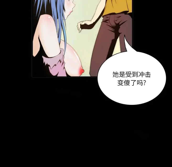 韩国漫画来自外星的公主韩漫_来自外星的公主-第3话在线免费阅读-韩国漫画-第30张图片