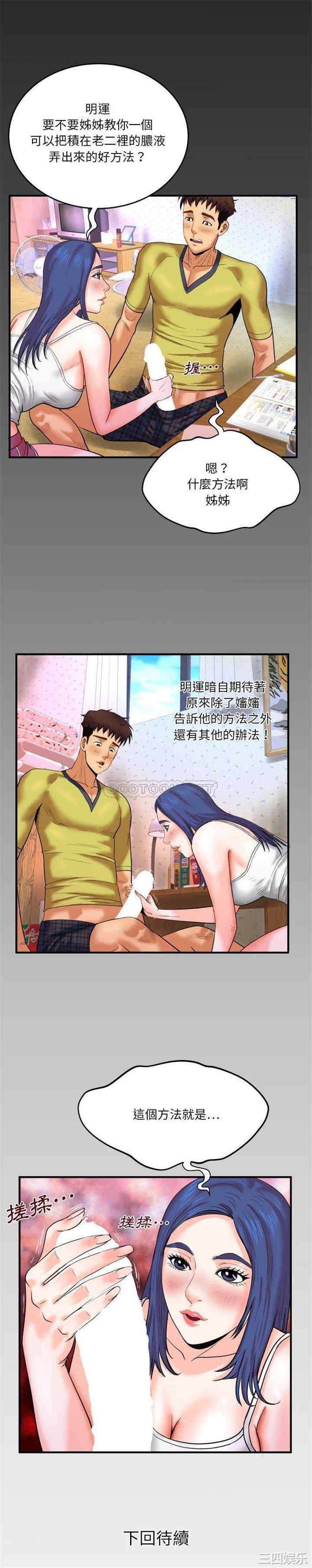 韩国漫画婶婶/与婶婶的秘密韩漫_婶婶/与婶婶的秘密-第6话在线免费阅读-韩国漫画-第21张图片