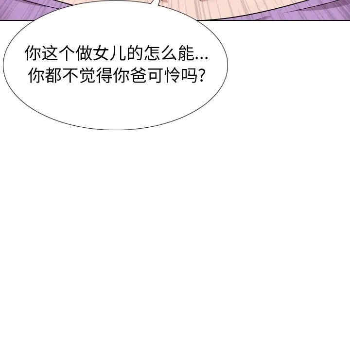 韩国漫画挚友/不单纯友情韩漫_挚友/不单纯友情-第12话在线免费阅读-韩国漫画-第123张图片