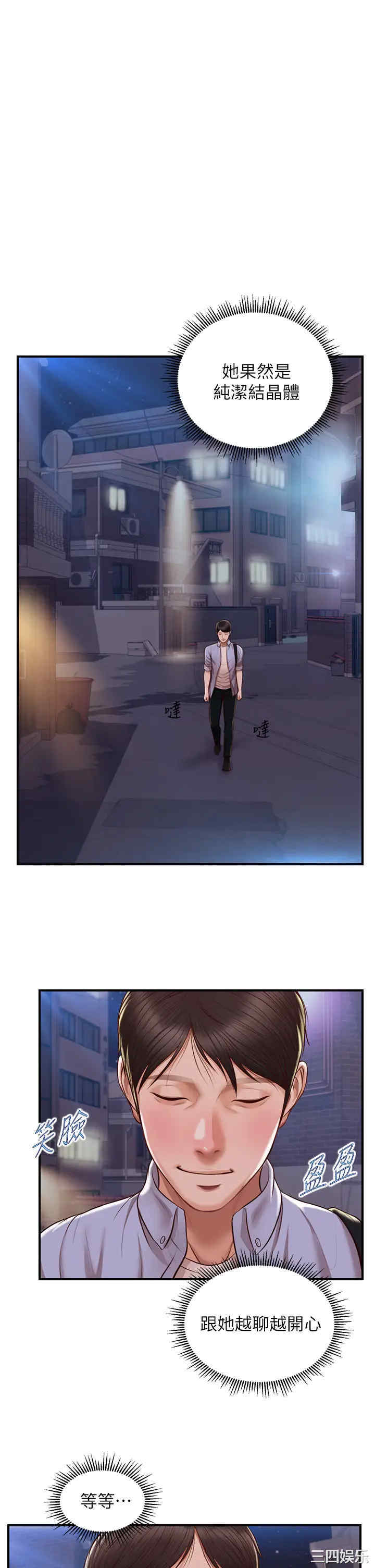 韩国漫画韩漫_纯情的崩坏-第13话在线免费阅读-韩国漫画-第24张图片