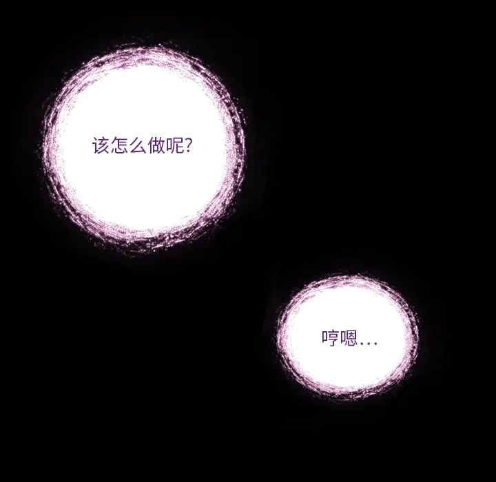 韩国漫画来自外星的公主韩漫_来自外星的公主-第3话在线免费阅读-韩国漫画-第31张图片