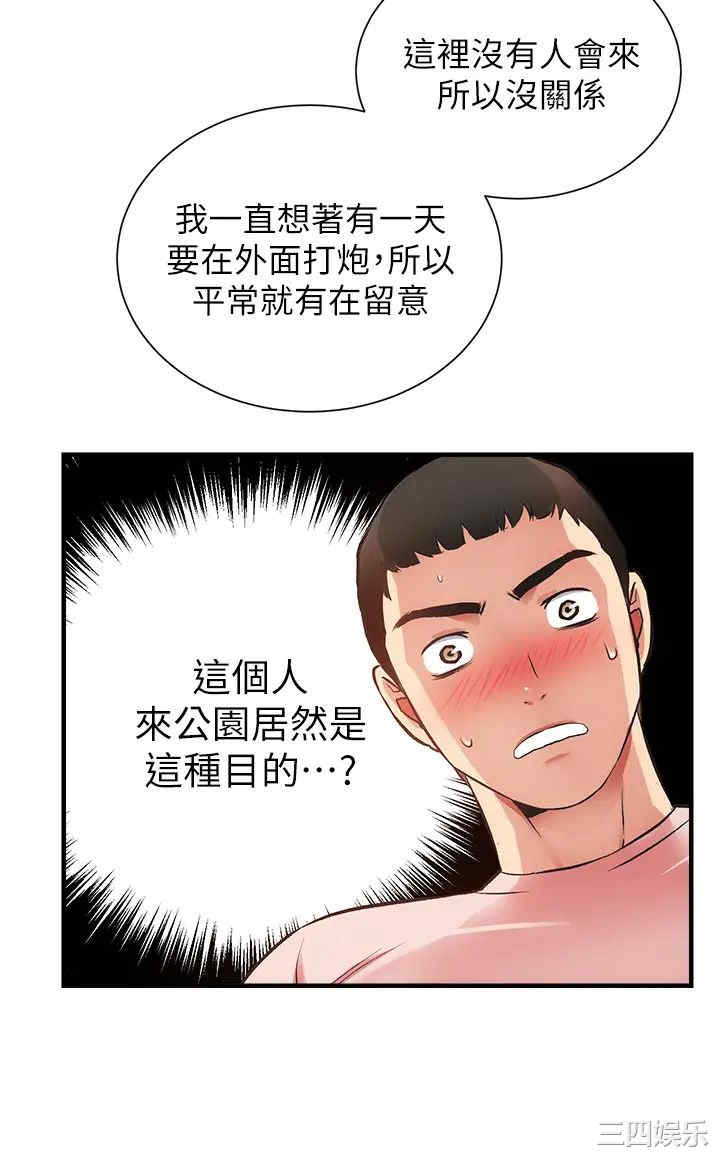 韩国漫画韩漫_弟妹诊撩室-第47话在线免费阅读-韩国漫画-第33张图片