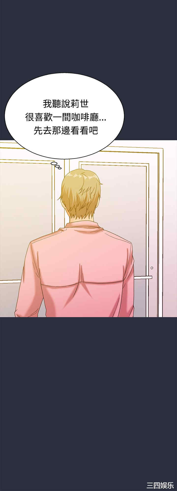 韩国漫画梦游/双性人生韩漫_梦游/双性人生-第13话在线免费阅读-韩国漫画-第8张图片