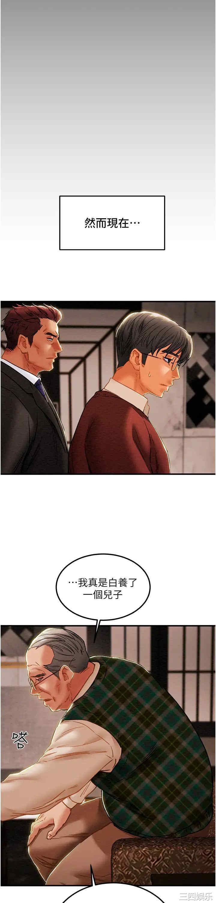 韩国漫画废弃章节韩漫_纯情女攻略计划-第63话在线免费阅读-韩国漫画-第30张图片