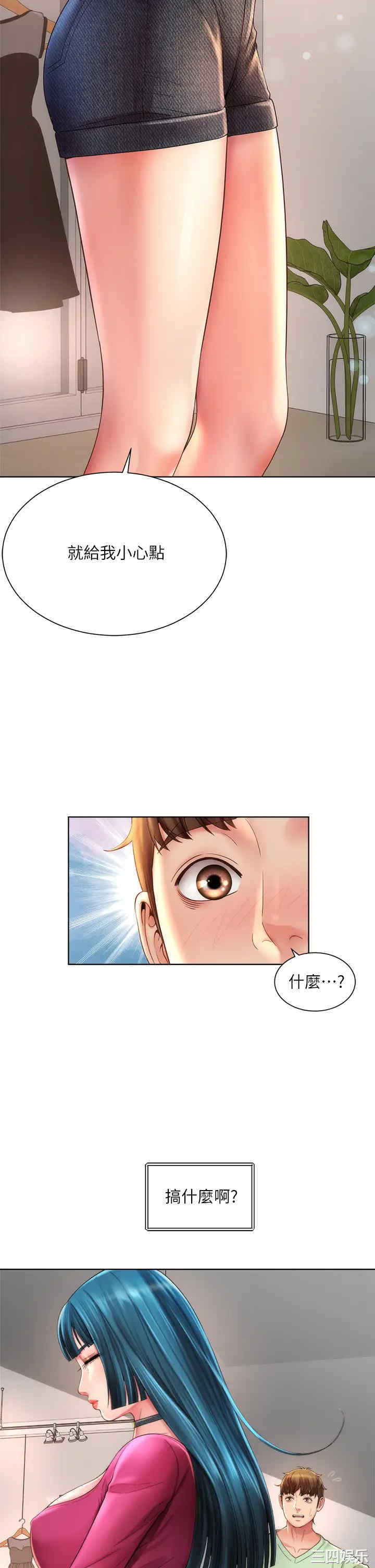 韩国漫画韩漫_海滩女神-第27话在线免费阅读-韩国漫画-第2张图片