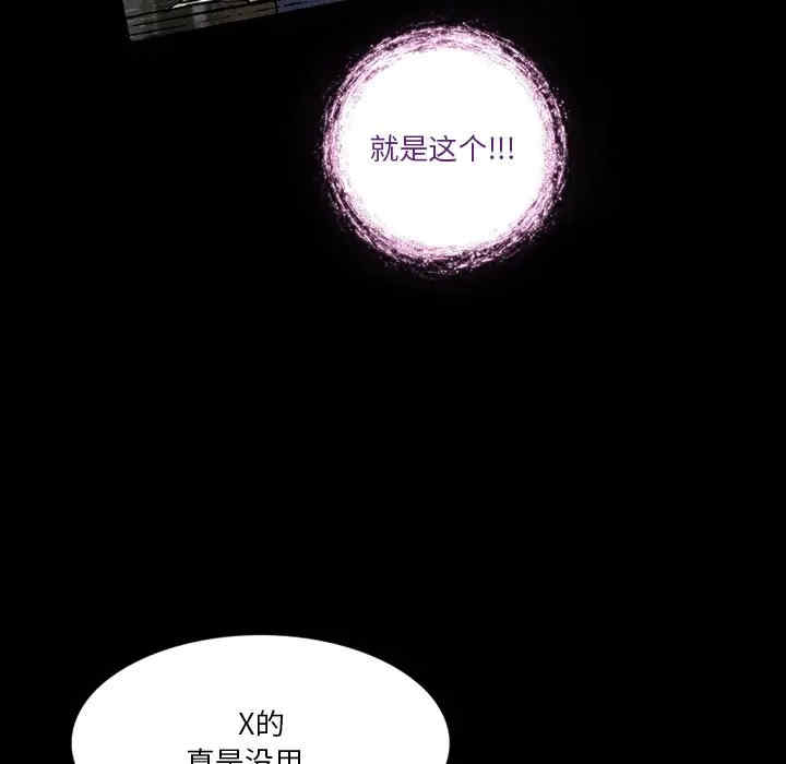 韩国漫画来自外星的公主韩漫_来自外星的公主-第3话在线免费阅读-韩国漫画-第33张图片