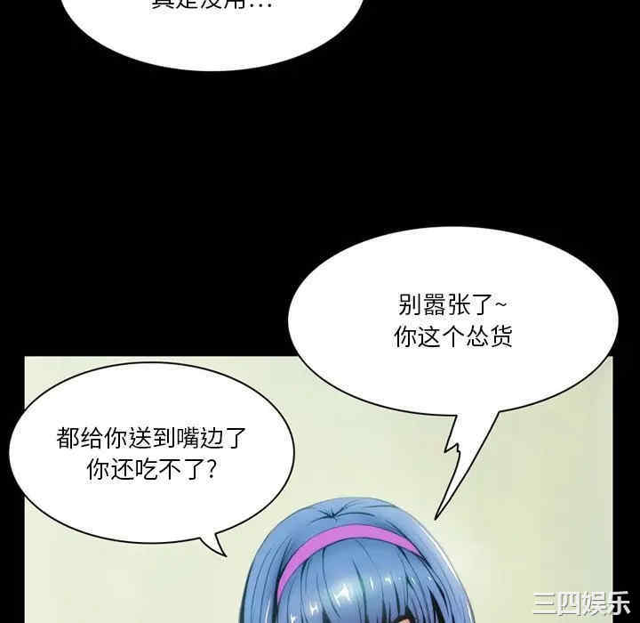 韩国漫画来自外星的公主韩漫_来自外星的公主-第3话在线免费阅读-韩国漫画-第34张图片