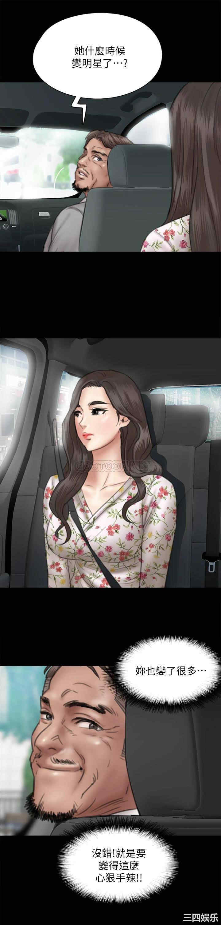 韩国漫画韩漫_偶像女优-第35话在线免费阅读-韩国漫画-第26张图片