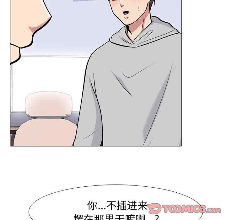 韩国漫画心机女教授韩漫_心机女教授-第46话在线免费阅读-韩国漫画-第74张图片