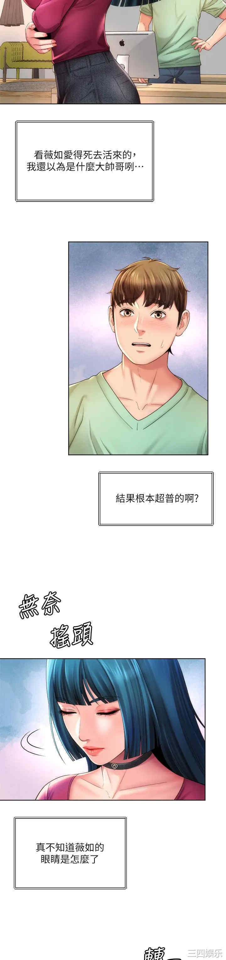 韩国漫画韩漫_海滩女神-第27话在线免费阅读-韩国漫画-第3张图片