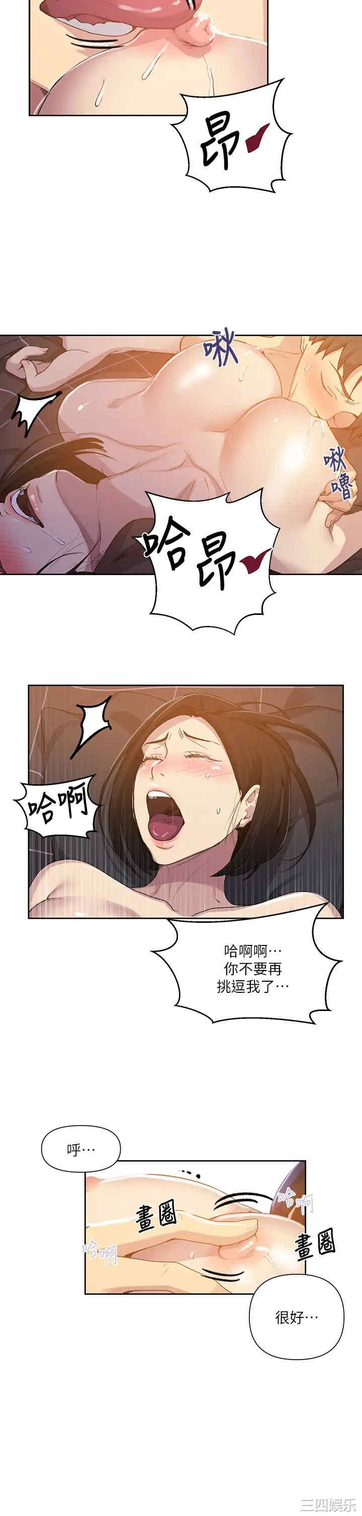 韩国漫画韩漫_秘密教学-第110话在线免费阅读-韩国漫画-第15张图片