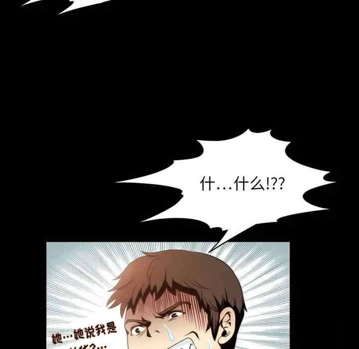 韩国漫画来自外星的公主韩漫_来自外星的公主-第3话在线免费阅读-韩国漫画-第36张图片