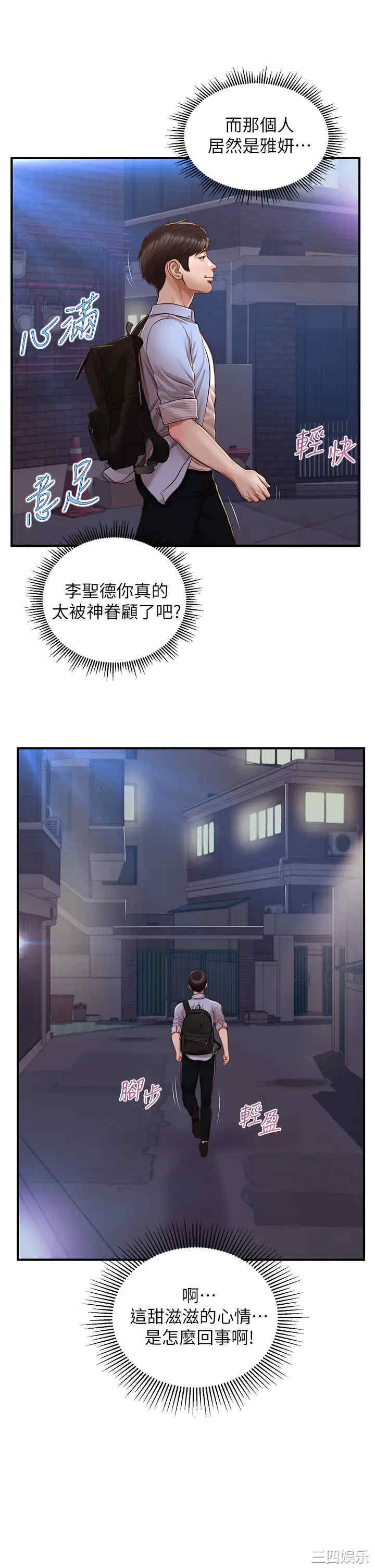 韩国漫画韩漫_纯情的崩坏-第13话在线免费阅读-韩国漫画-第26张图片