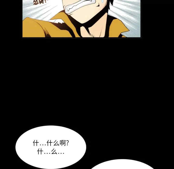 韩国漫画来自外星的公主韩漫_来自外星的公主-第3话在线免费阅读-韩国漫画-第37张图片