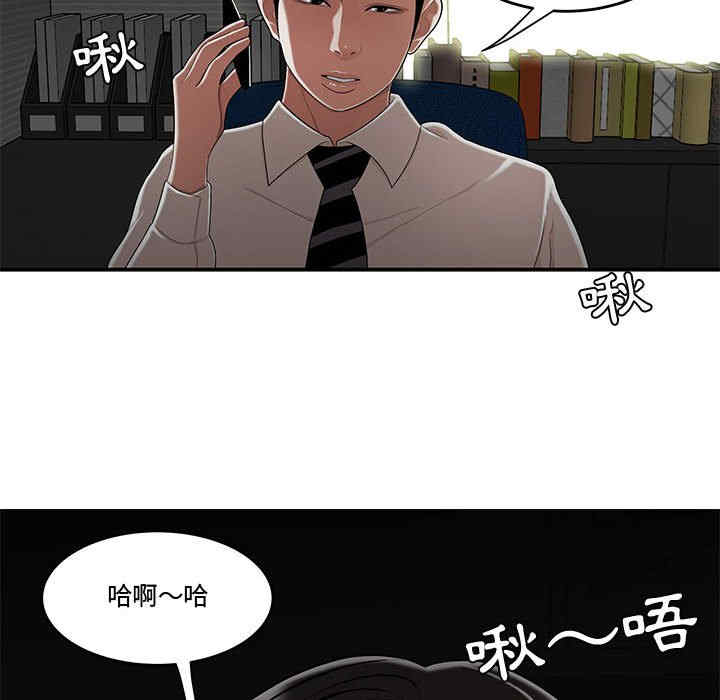 韩国漫画流言/下班不回家韩漫_流言/下班不回家-第20话在线免费阅读-韩国漫画-第6张图片