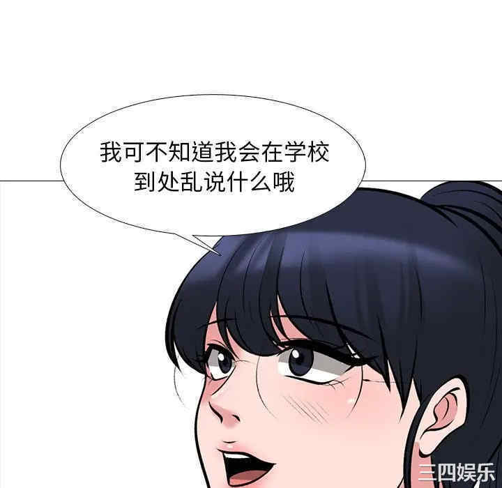 韩国漫画心机女教授韩漫_心机女教授-第46话在线免费阅读-韩国漫画-第76张图片