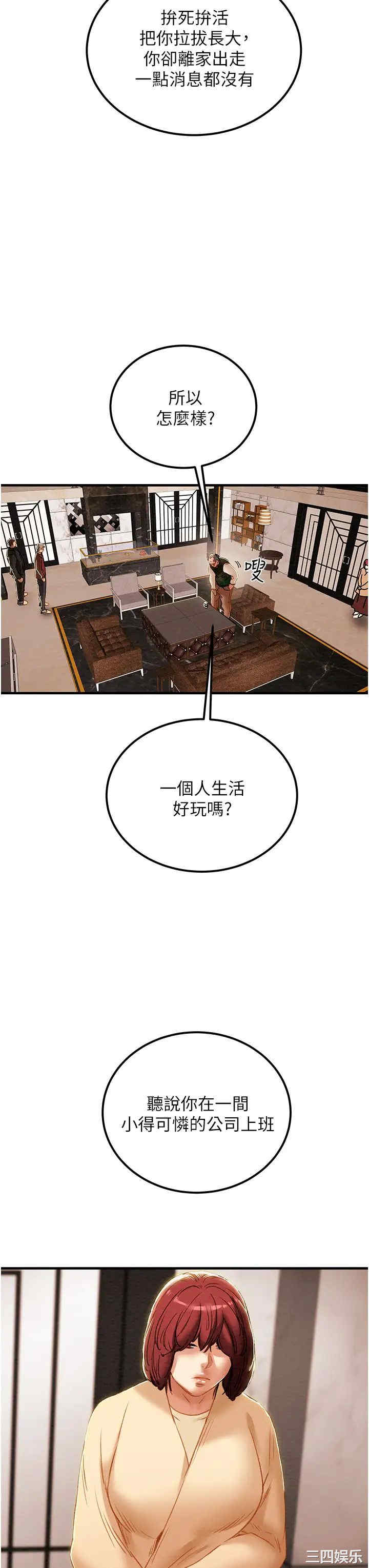 韩国漫画废弃章节韩漫_纯情女攻略计划-第63话在线免费阅读-韩国漫画-第31张图片